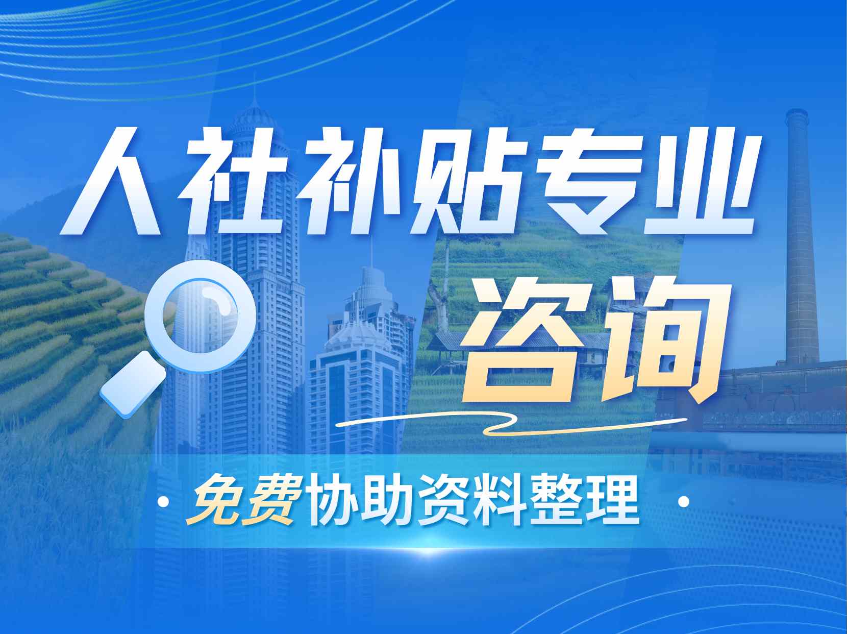 人社技能补贴政策指南